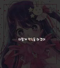 유행지난 캔디 글씨 크로마키