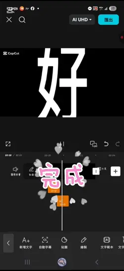 第一個教學影片