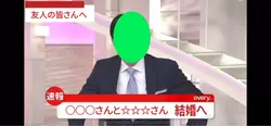 結婚報告テンプレート　📺顔ハメ有り