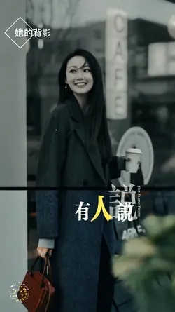 她的背影