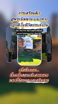โอวาท ปู่ฤาษีลิงดำ