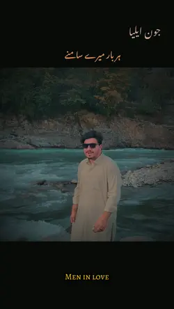 JounElia poetry try: