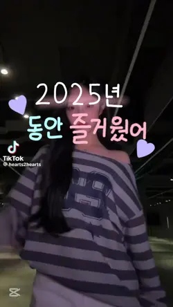 2025