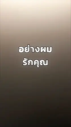 มะม่วง แมงโก้