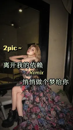 Remix 2 Ảnh Cuốn