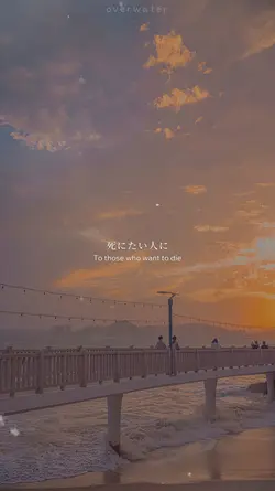 届かない言葉