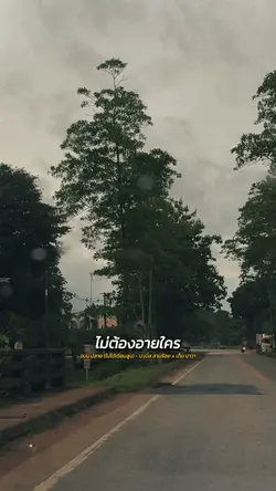ไม่ได้มีการงานใหญ่โต