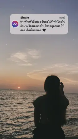 หากรักครั้งนี้จบลง😢🖤