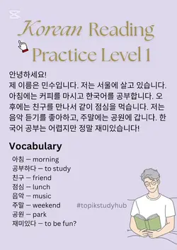 korean reading 