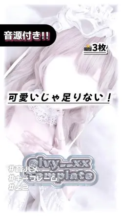 可愛いじゃ足りない！