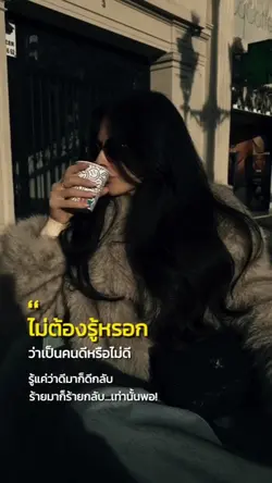 ดีมาดีกลับ