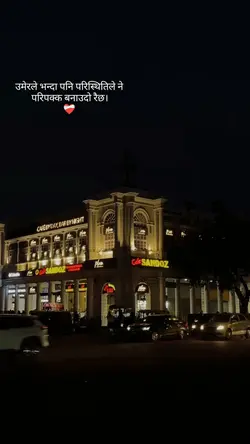 Nepali line