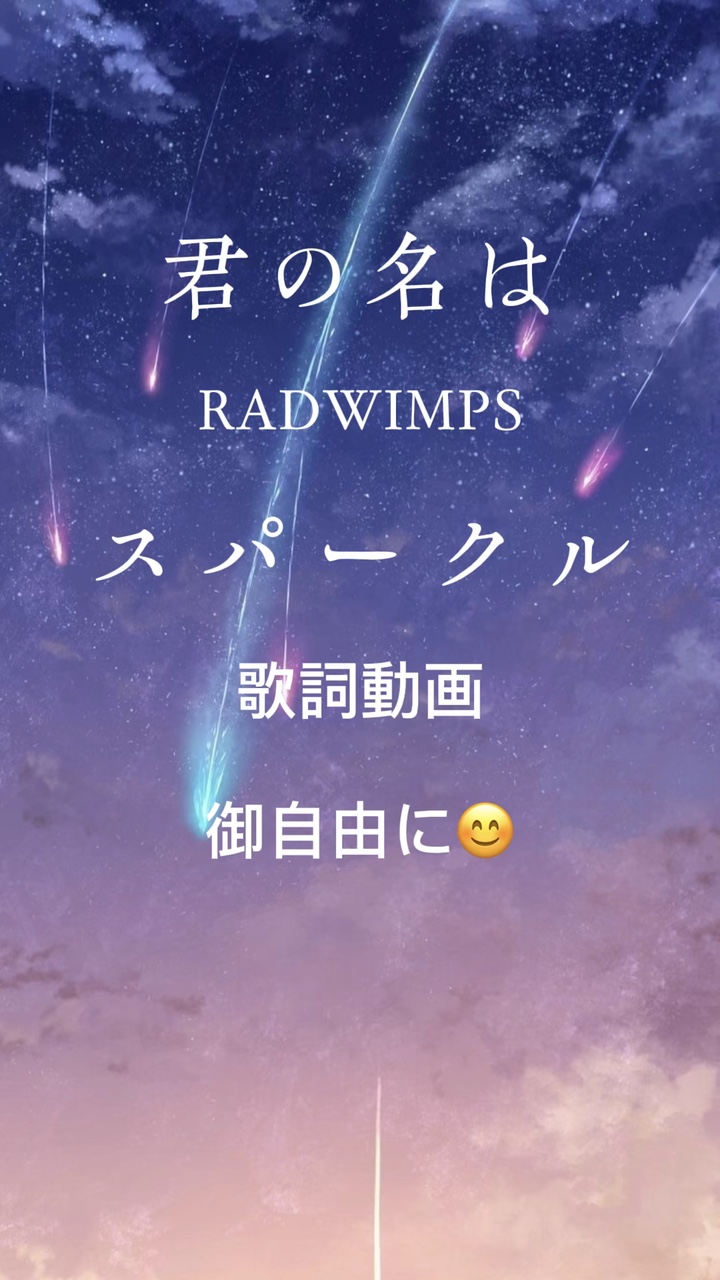 RADWIMPS'in adı