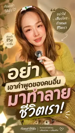 พูดหน้ากล้อง