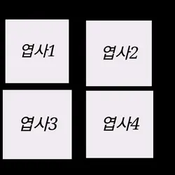 하