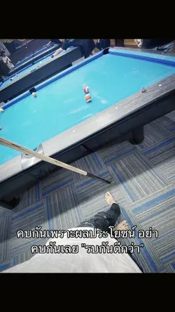 รบกันดีกว่า