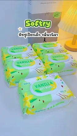 Softry