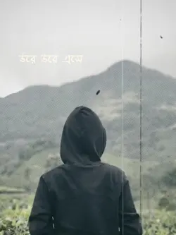 উরে উরে