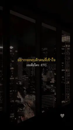 เธอคือใคร..