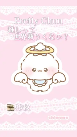 推しって世界救うくない?