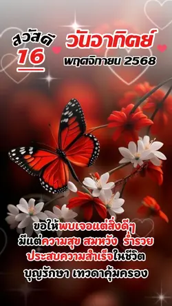 สวัสดี วันอาทิตย์