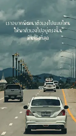 บทเรียนชีวิต