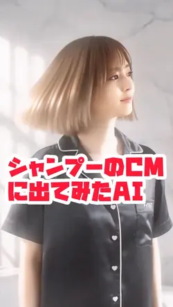 シャンプーのCM出てみた✨✨