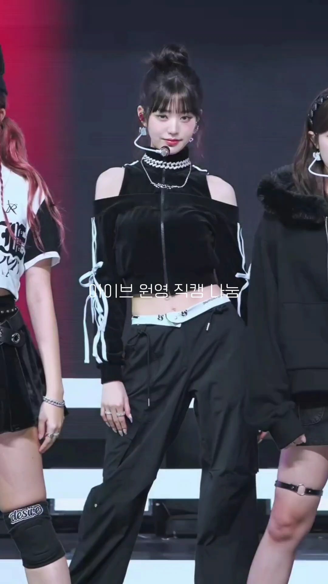 아이브 장원영 직캠