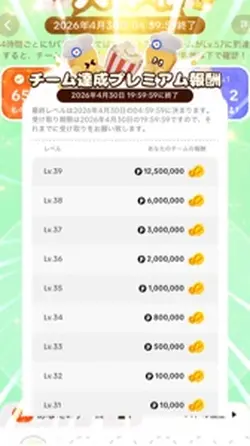 ポップコーン大作戦