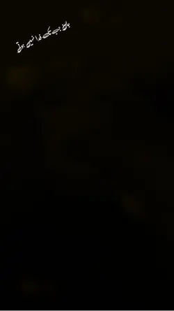 جان جب تک نہیں جاتی 