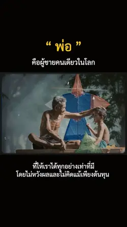 วันพ่อ