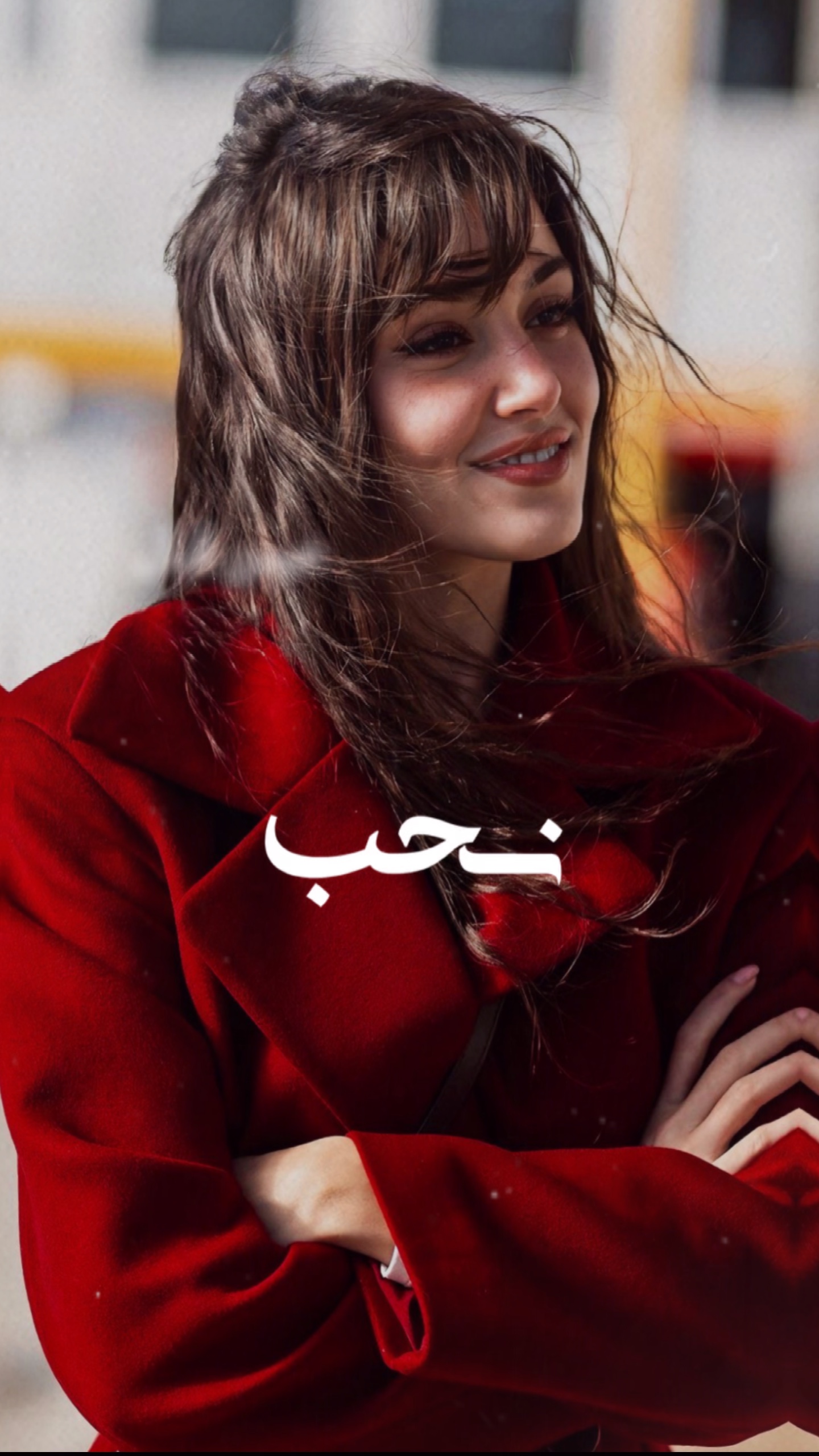 نحب🤍🦋