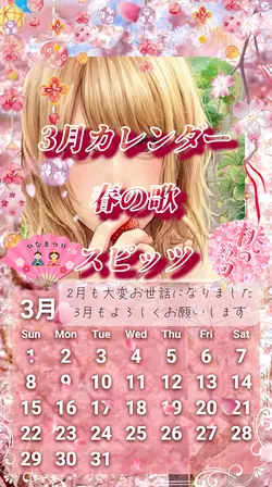 3月カレンダー 1クリップ