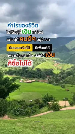 กำไรชีวิต