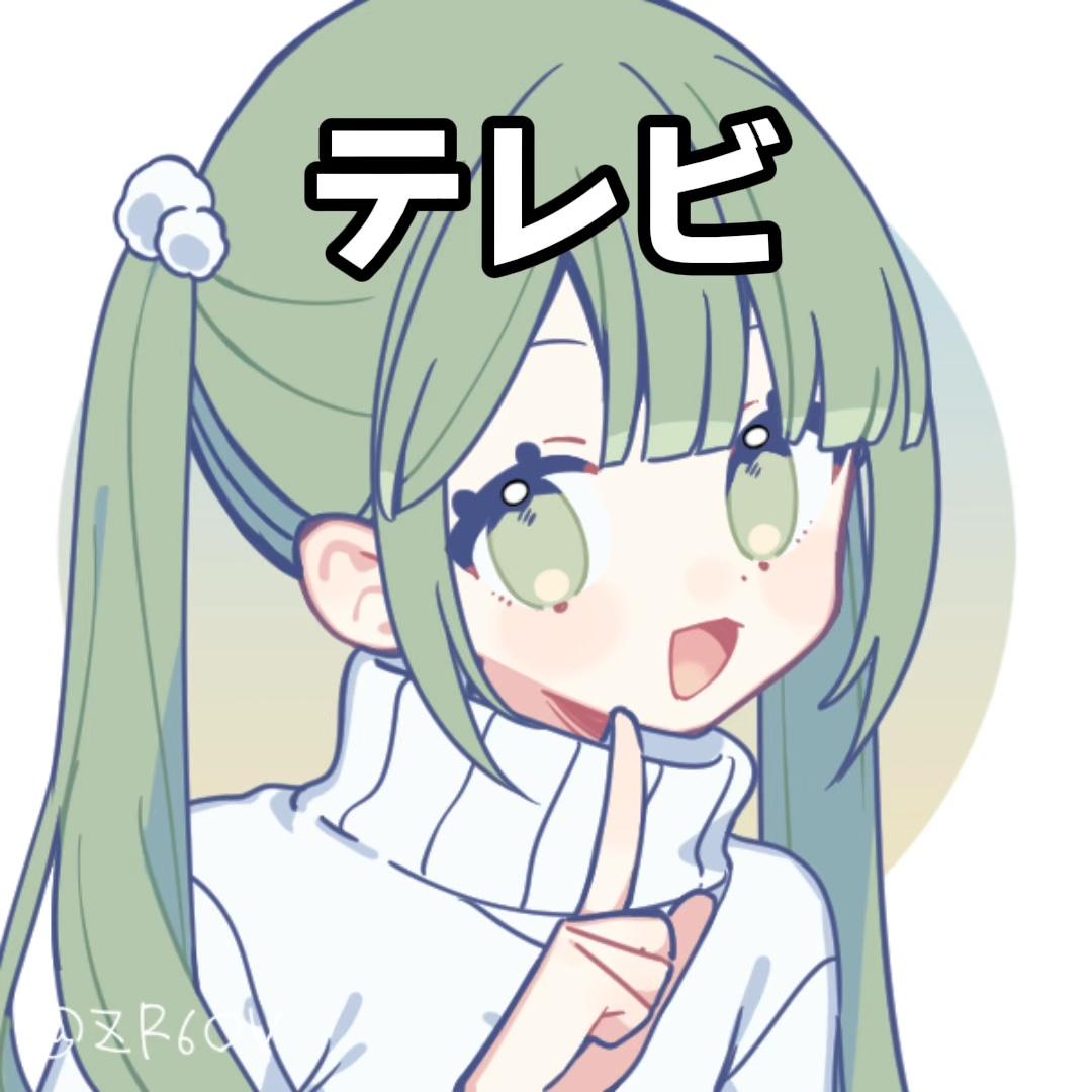 ぶりっ子すんのやめろよ