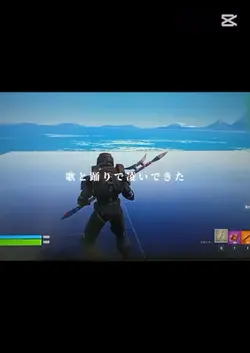 フォートナイト