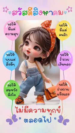 สวัสดีสิงหาคม