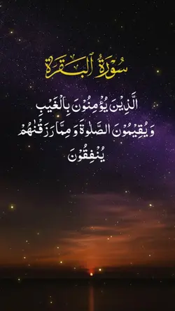 Surah Baqarah/ /