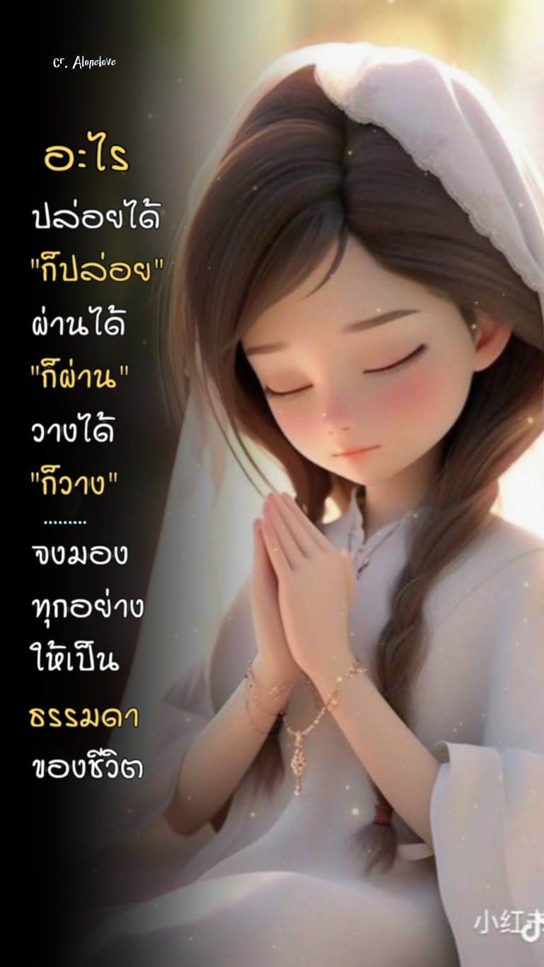 มองให้เป็นธรรมดา