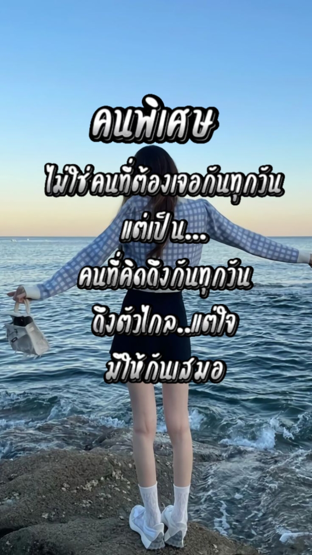 คนพิเศษ