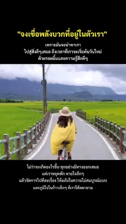 พลังบวก++