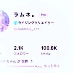 らむち誕生日おめでとう🎉|写真2枚