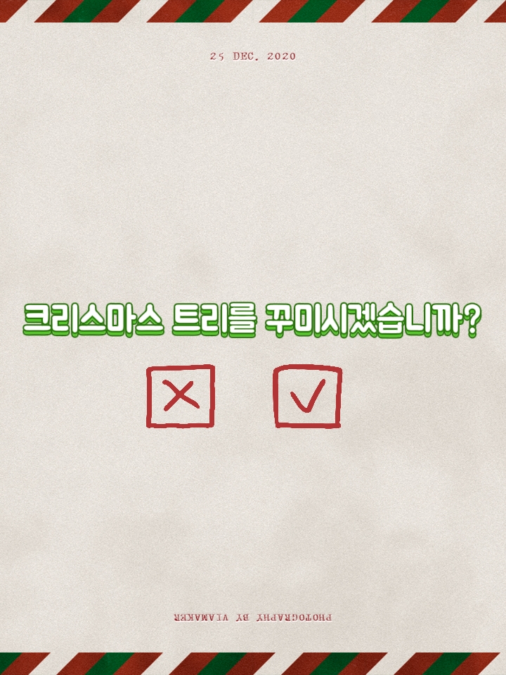 내사진으로 트리 꾸미기 .ᐟ.ᐟ