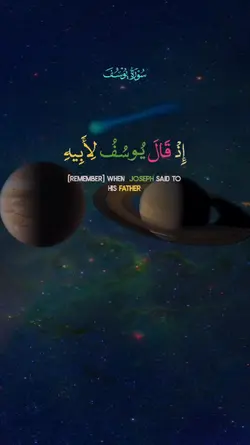 سورة_يوسف_quran_قران