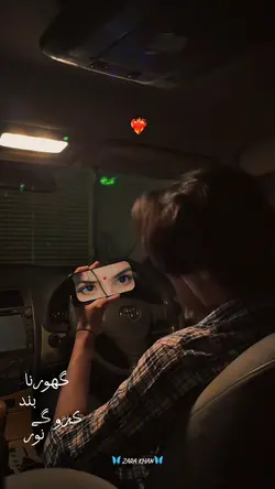 Ghorna Band Kro Noor