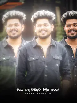 හීන්සැරේ නුඹ ඇවිදින් 🥺❤️