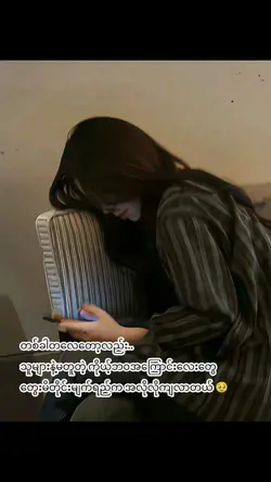 တခါတလေပဲပေါ့