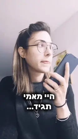  מתיחה לזוגות