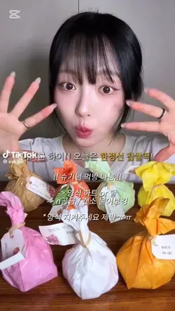 #슈기님 먹방 나눔