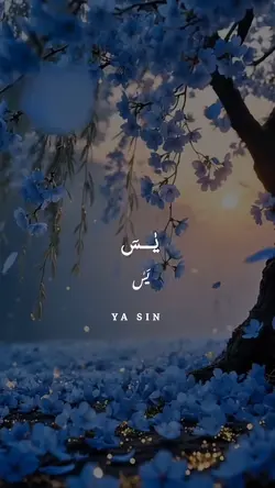 Surah Yaseen